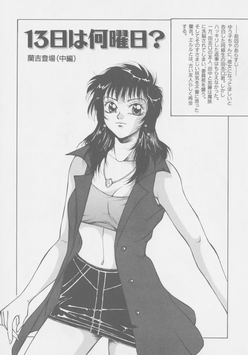 [Touma Ran] Final H Eruru Fhentai - Page 26