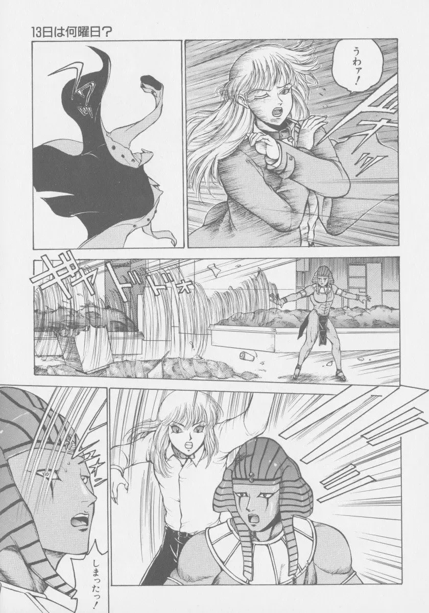 [Touma Ran] Final H Eruru Fhentai - Page 52