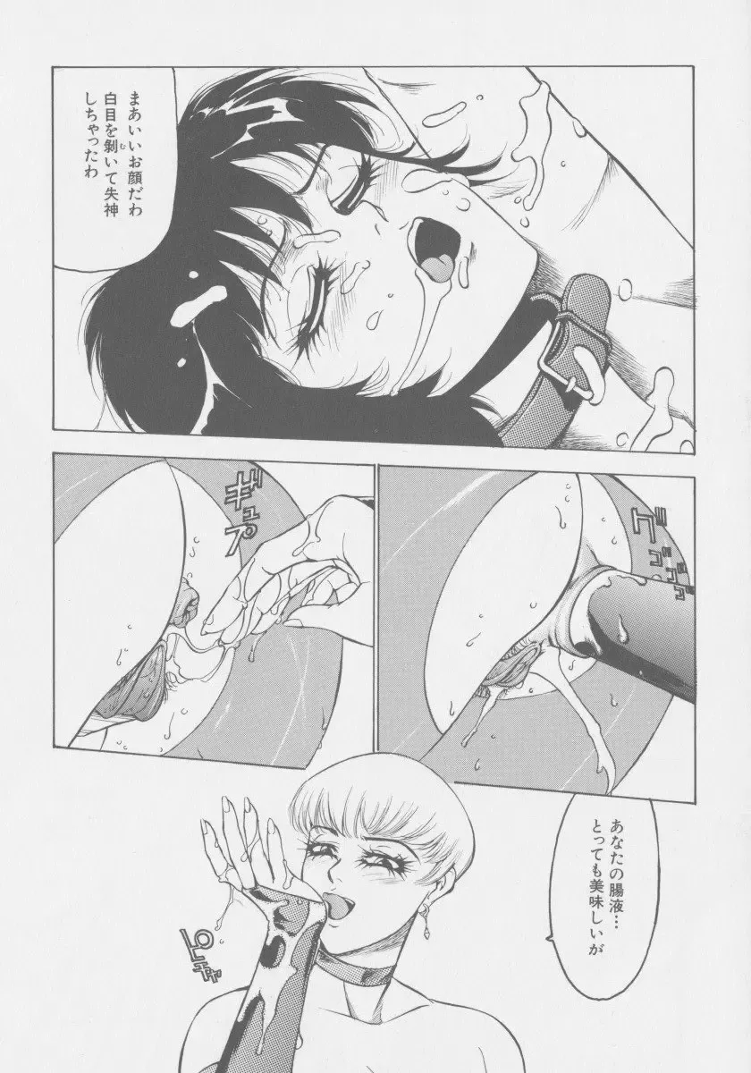 [Touma Ran] Final H Eruru Fhentai - Page 97