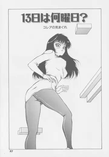 [Touma Ran] Final H Eruru Fhentai - Page 104