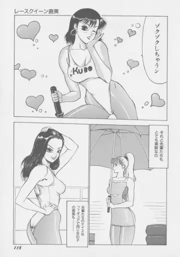 [Touma Ran] Final H Eruru Fhentai - Page 122