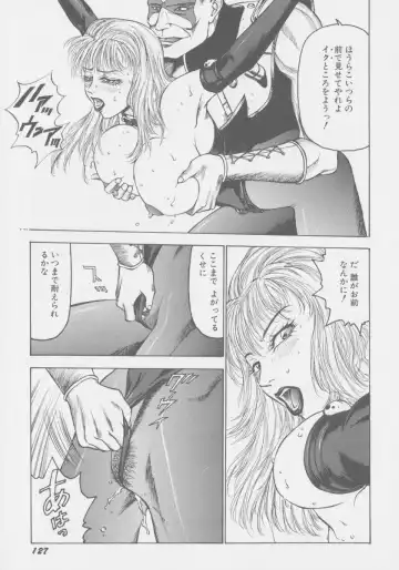 [Touma Ran] Final H Eruru Fhentai - Page 134