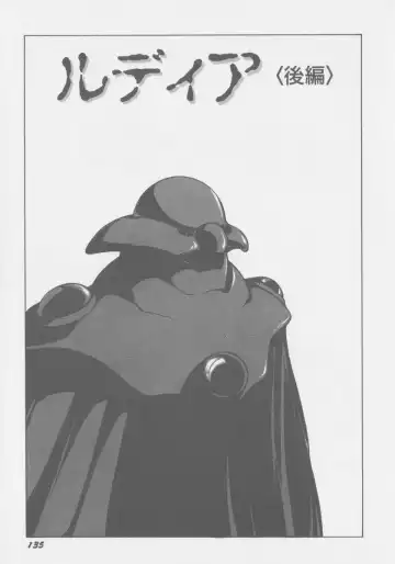 [Touma Ran] Final H Eruru Fhentai - Page 142