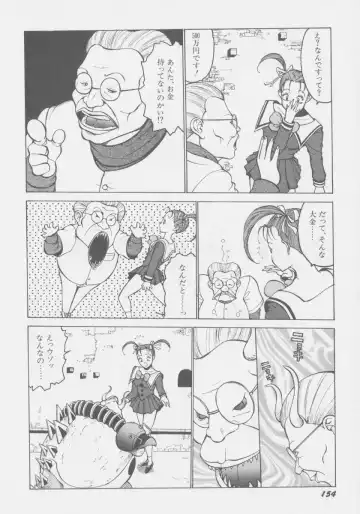 [Touma Ran] Final H Eruru Fhentai - Page 161