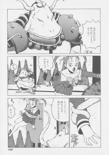 [Touma Ran] Final H Eruru Fhentai - Page 162