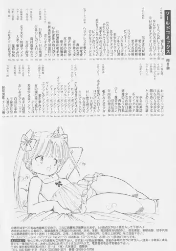 [Touma Ran] Final H Eruru Fhentai - Page 177