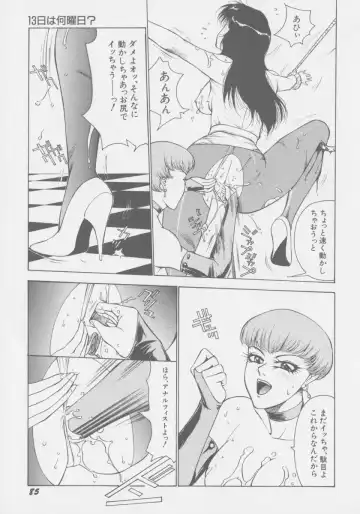 [Touma Ran] Final H Eruru Fhentai - Page 92