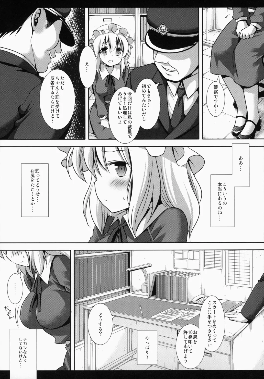 [Nagiyama] Hifuu Ryoujoku 2 Mari o Oshioki Fhentai - Page 5