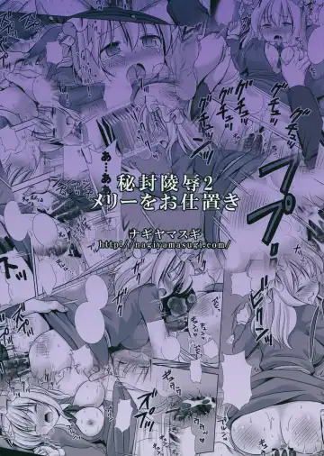 [Nagiyama] Hifuu Ryoujoku 2 Mari o Oshioki Fhentai - Page 20