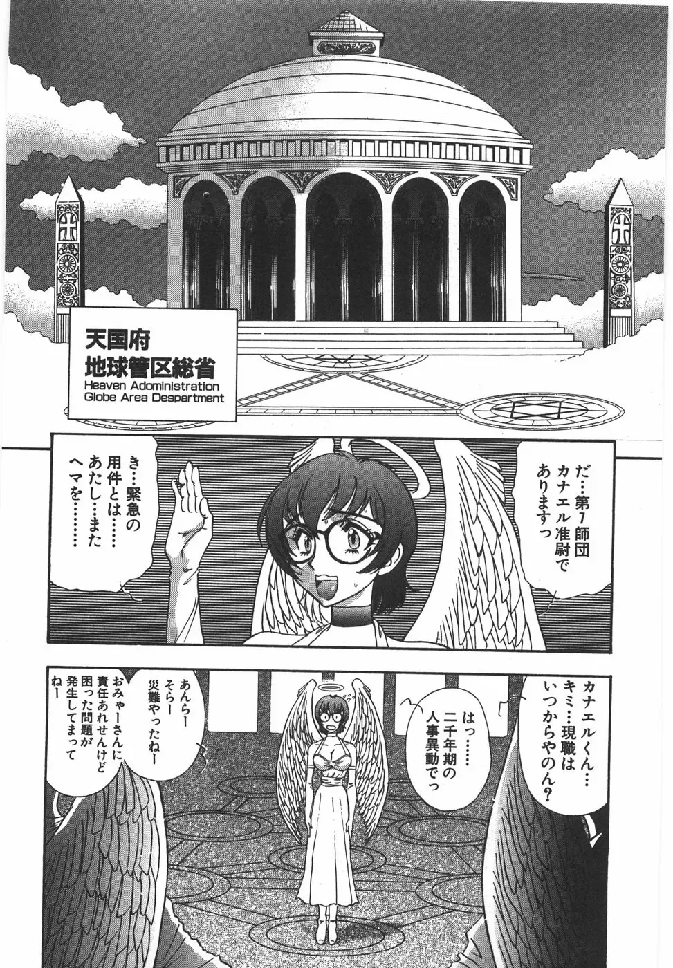 [Yamamoto Johanne] Night Flapper Fhentai - Page 10