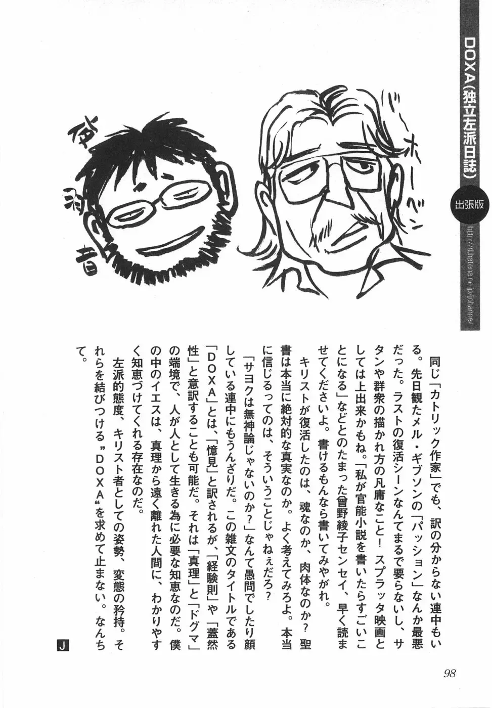 [Yamamoto Johanne] Night Flapper Fhentai - Page 103