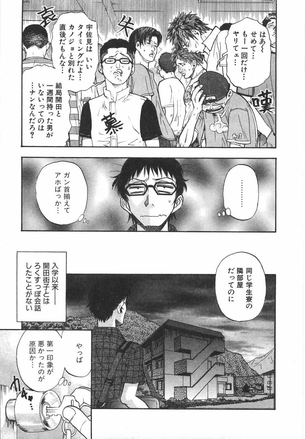 [Yamamoto Johanne] Night Flapper Fhentai - Page 114