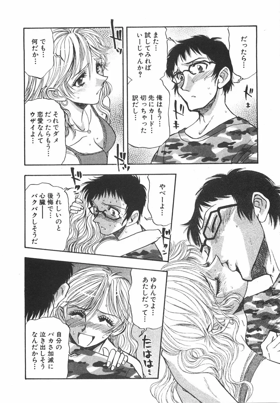 [Yamamoto Johanne] Night Flapper Fhentai - Page 123