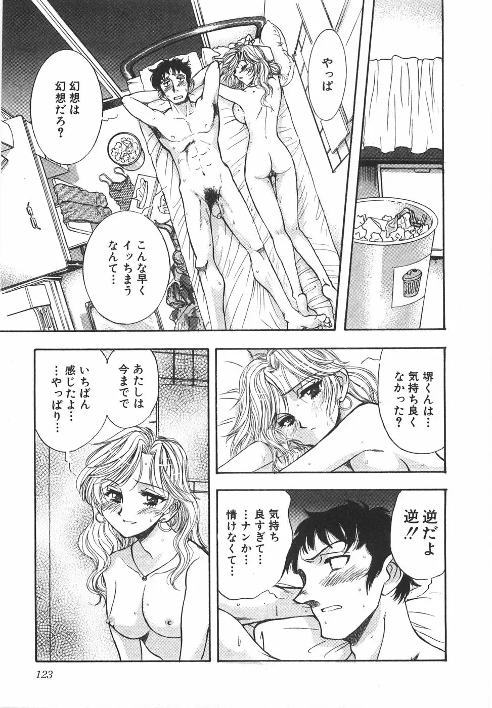 [Yamamoto Johanne] Night Flapper Fhentai - Page 128