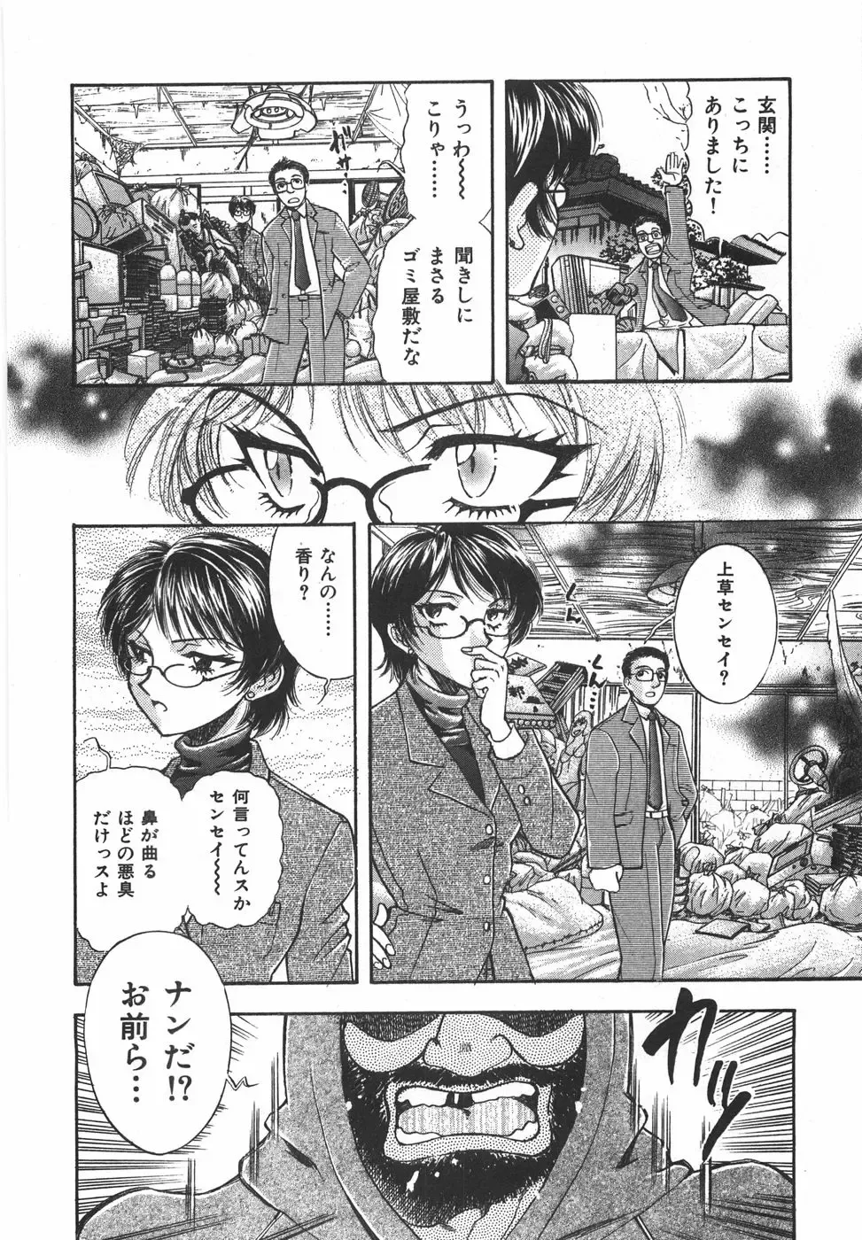 [Yamamoto Johanne] Night Flapper Fhentai - Page 135