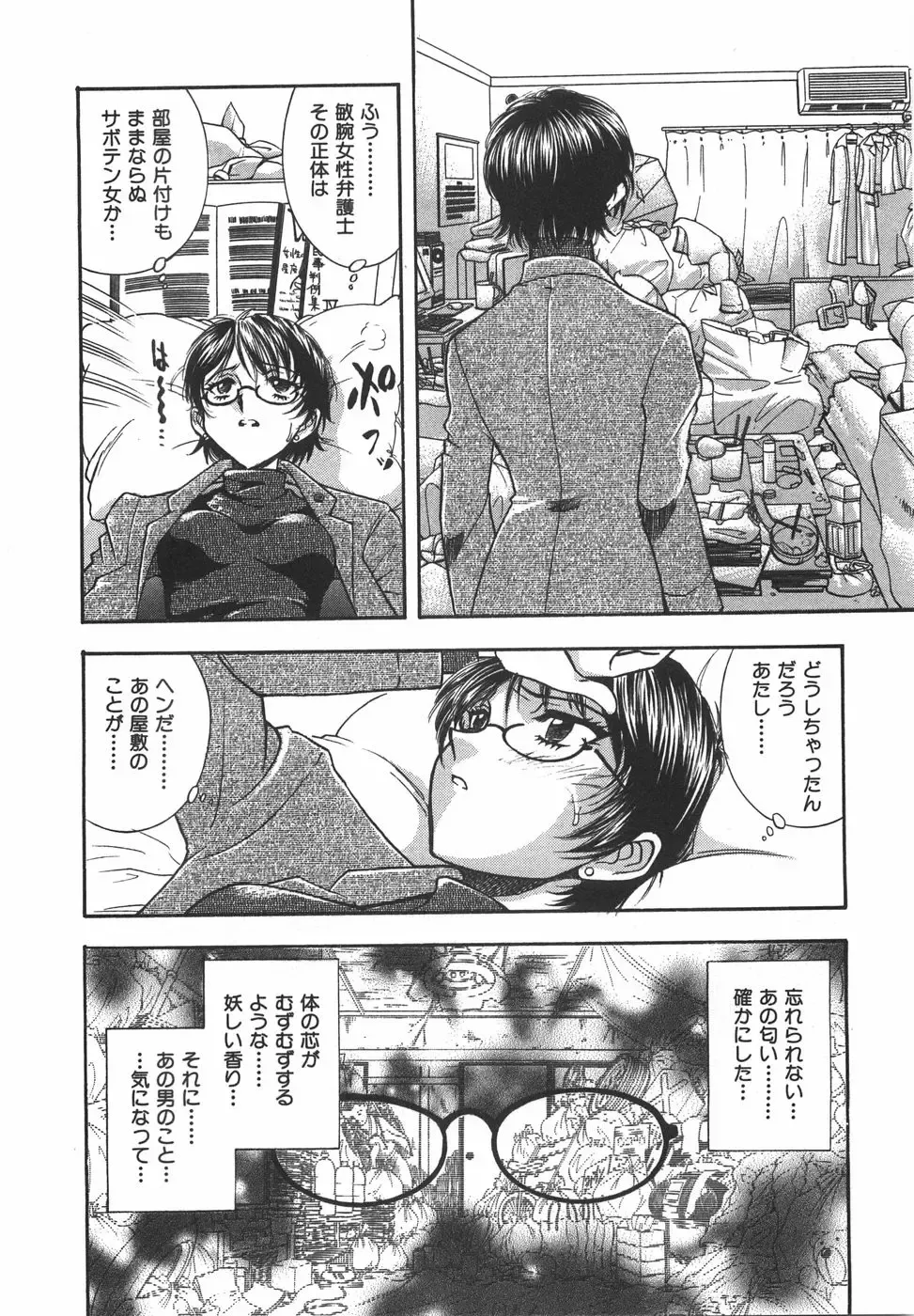 [Yamamoto Johanne] Night Flapper Fhentai - Page 139