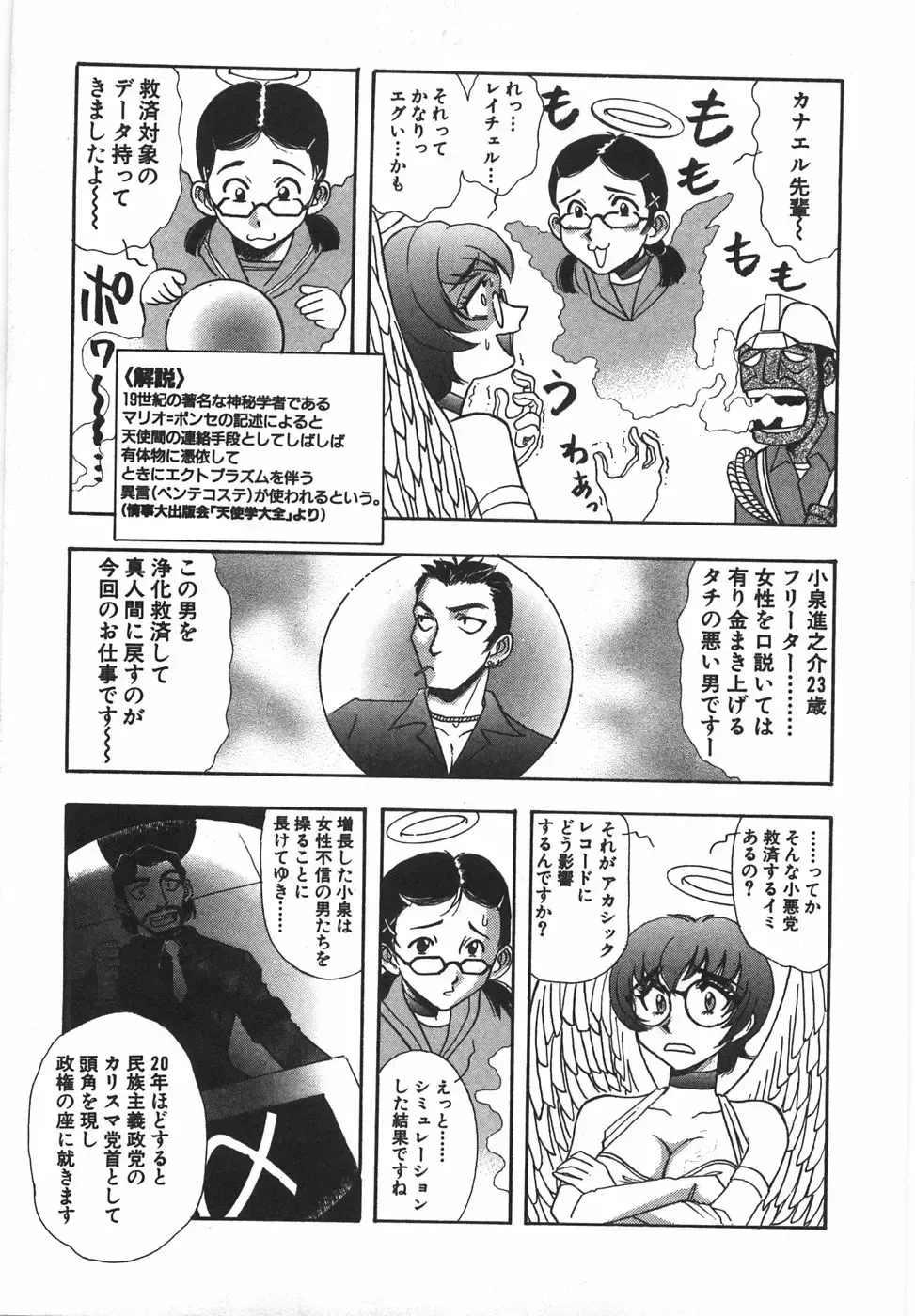 [Yamamoto Johanne] Night Flapper Fhentai - Page 14