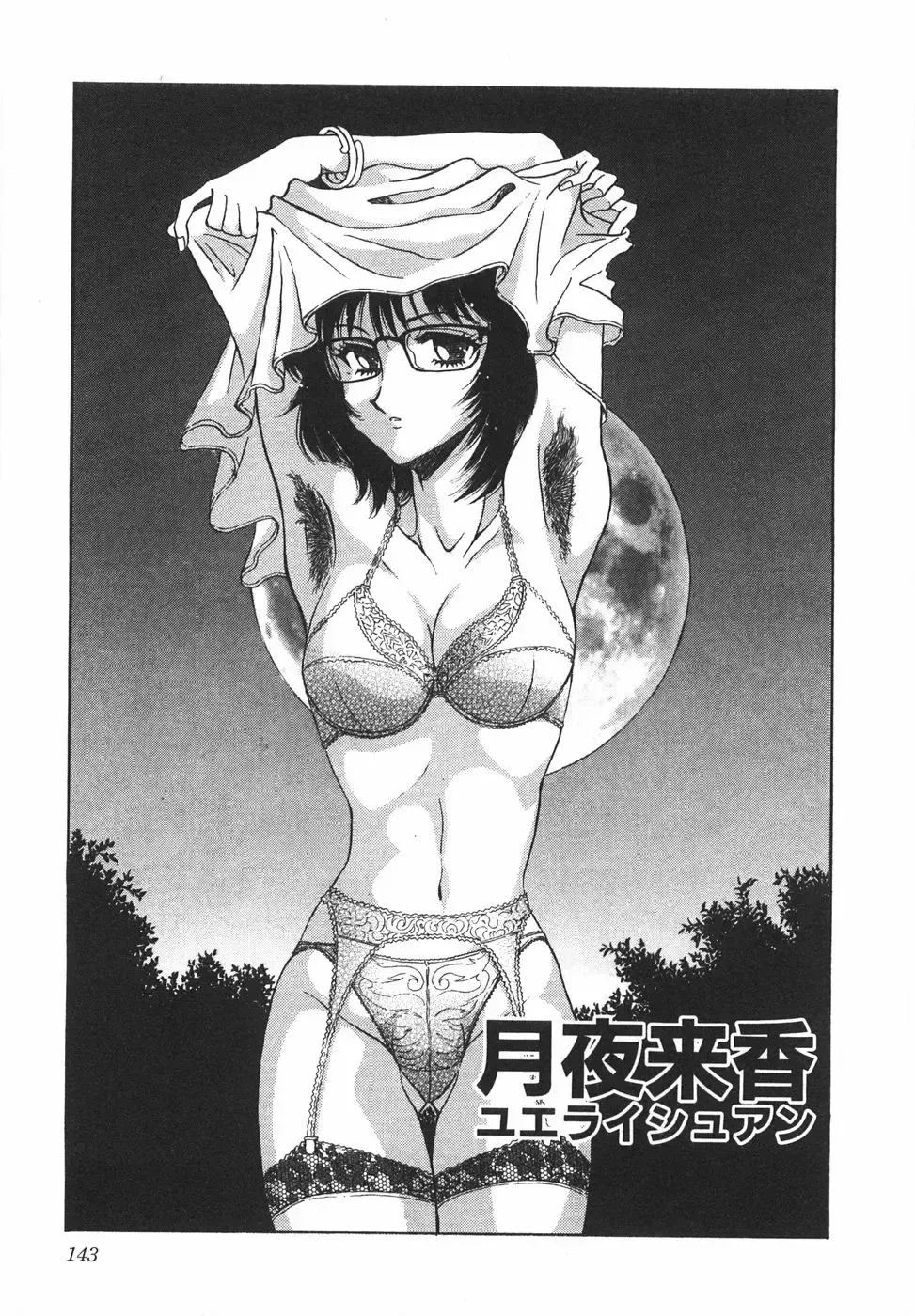 [Yamamoto Johanne] Night Flapper Fhentai - Page 148