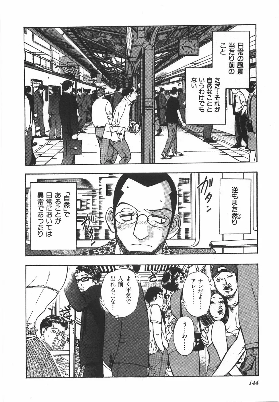 [Yamamoto Johanne] Night Flapper Fhentai - Page 149