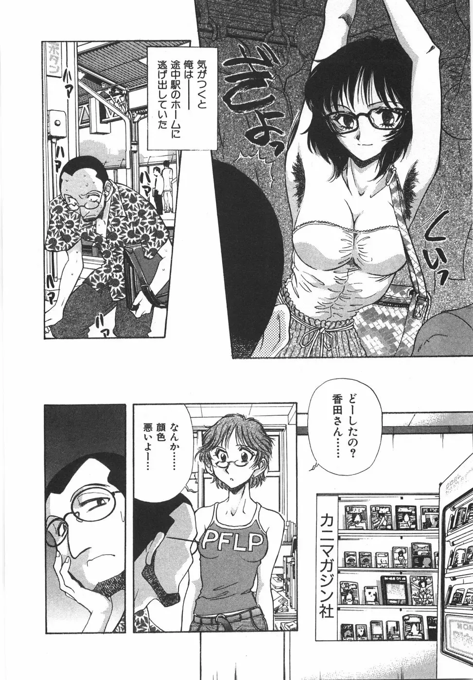 [Yamamoto Johanne] Night Flapper Fhentai - Page 151