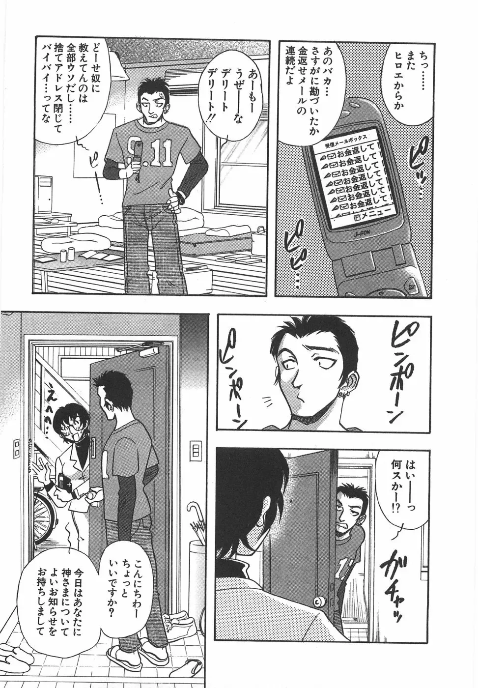 [Yamamoto Johanne] Night Flapper Fhentai - Page 16