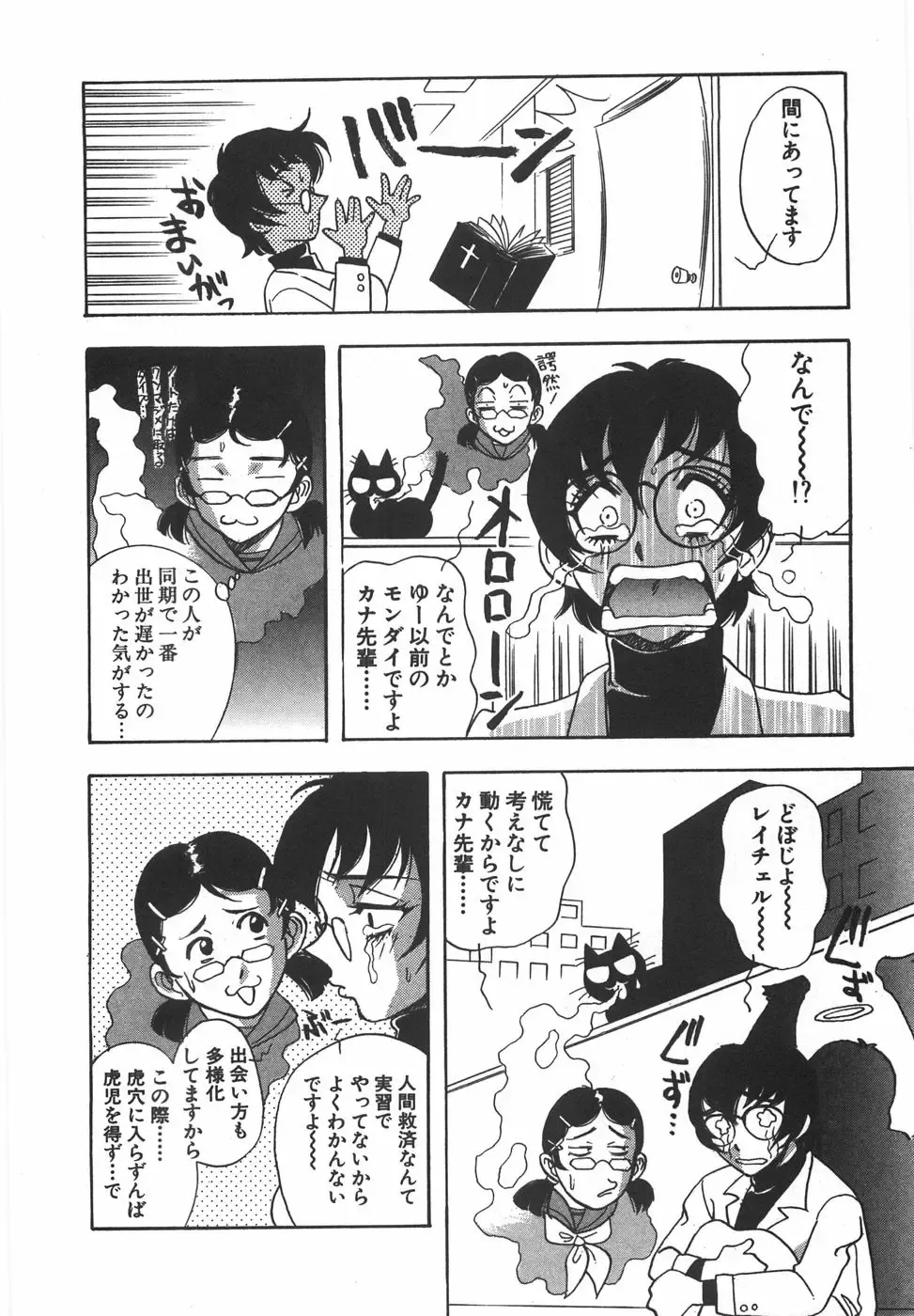 [Yamamoto Johanne] Night Flapper Fhentai - Page 17