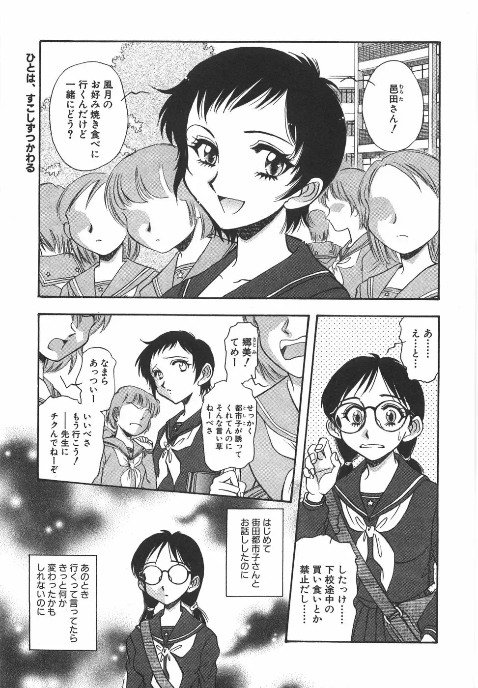 [Yamamoto Johanne] Night Flapper Fhentai - Page 170