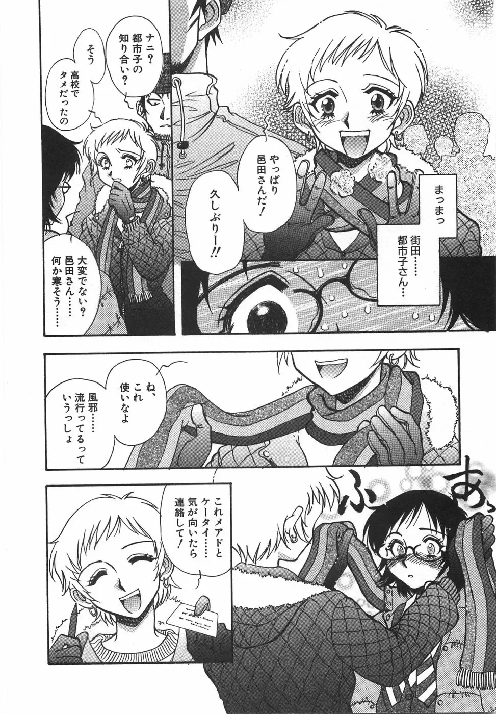 [Yamamoto Johanne] Night Flapper Fhentai - Page 173