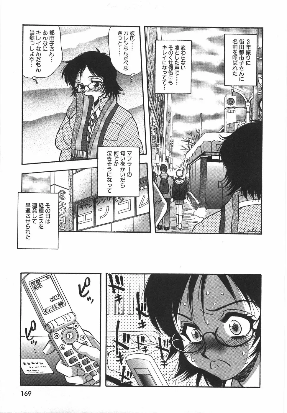 [Yamamoto Johanne] Night Flapper Fhentai - Page 174