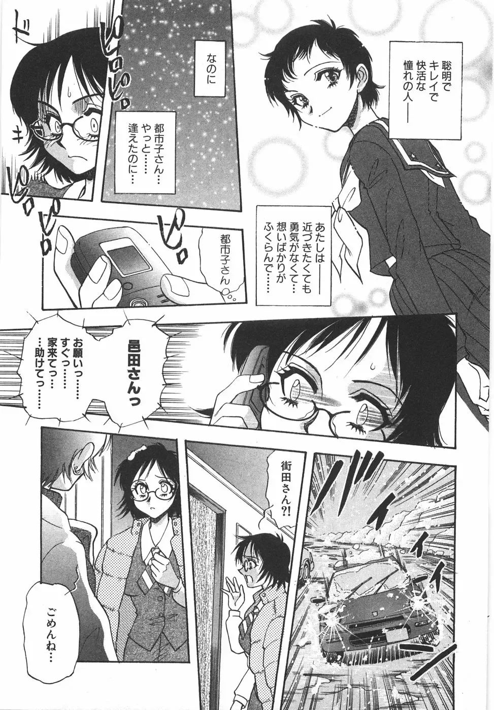 [Yamamoto Johanne] Night Flapper Fhentai - Page 180