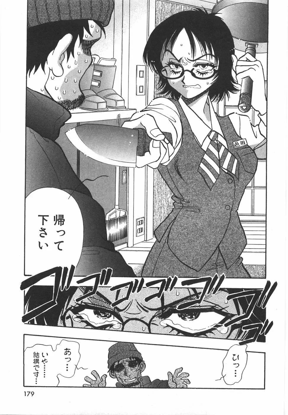 [Yamamoto Johanne] Night Flapper Fhentai - Page 184