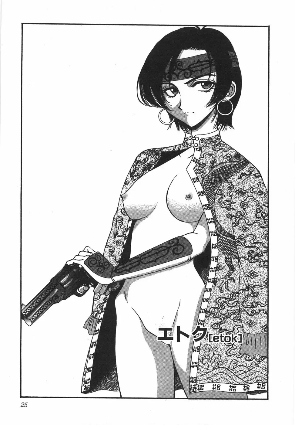 [Yamamoto Johanne] Night Flapper Fhentai - Page 30