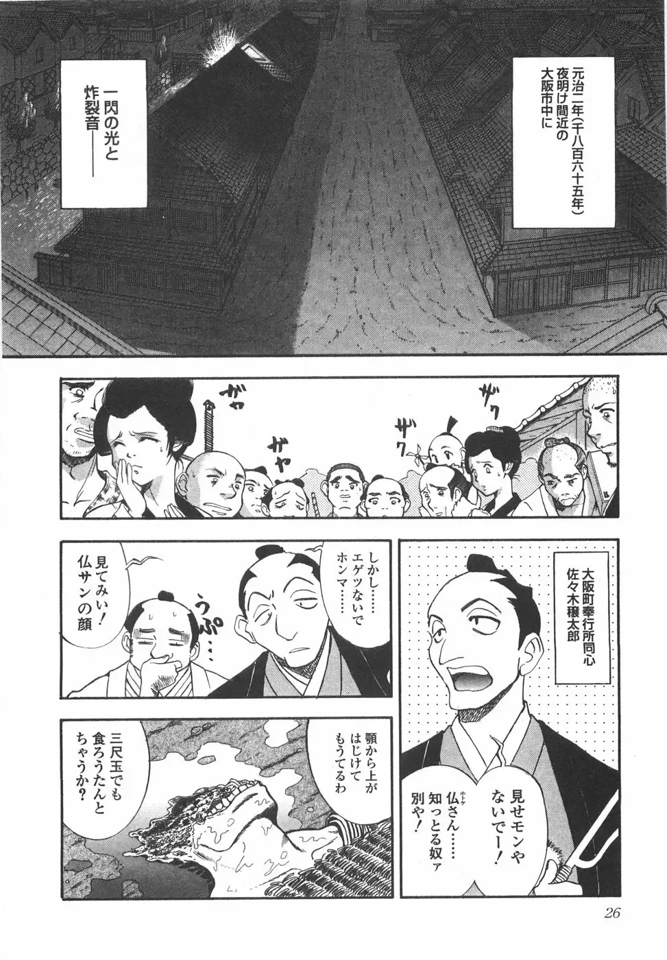 [Yamamoto Johanne] Night Flapper Fhentai - Page 31