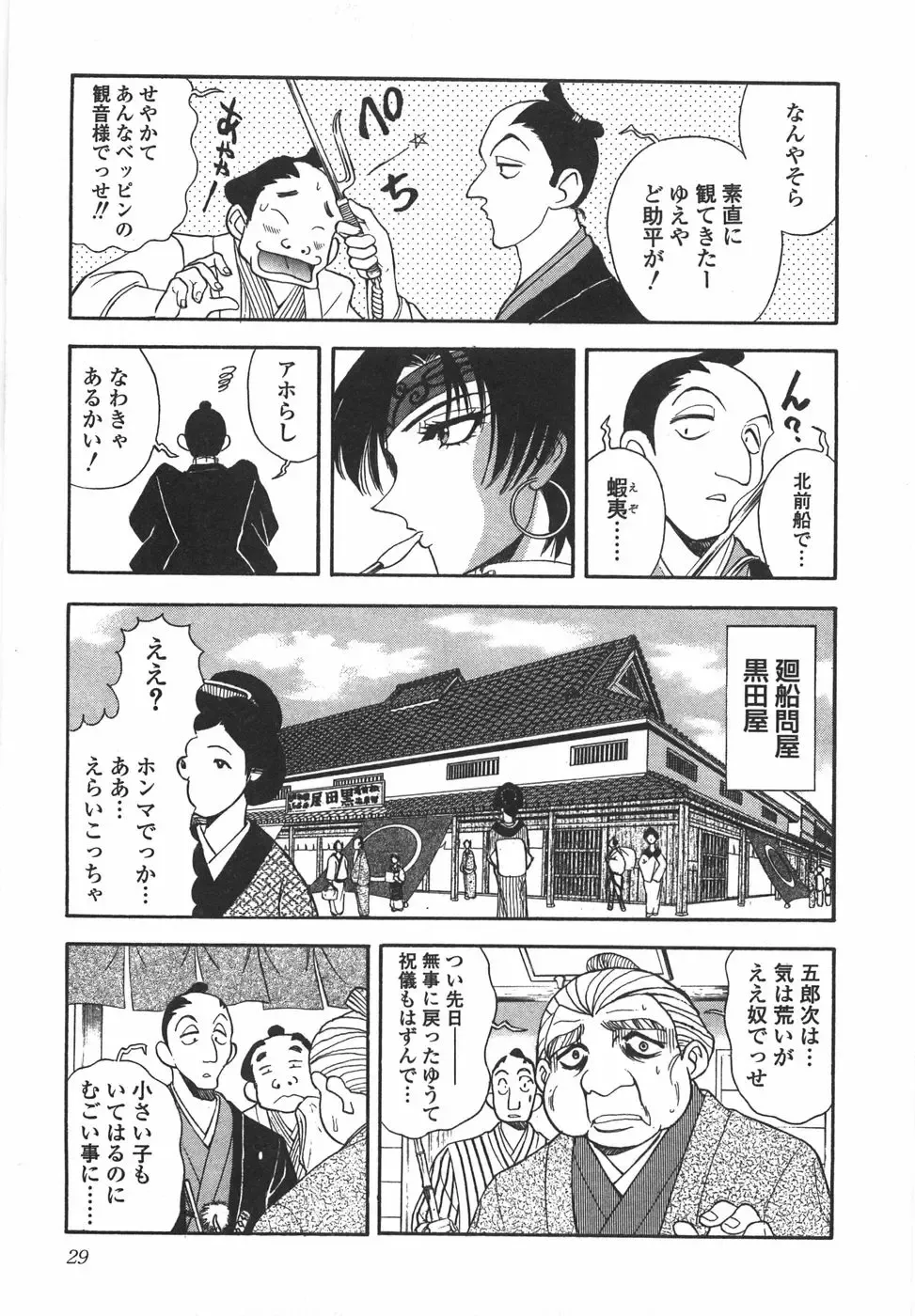 [Yamamoto Johanne] Night Flapper Fhentai - Page 34