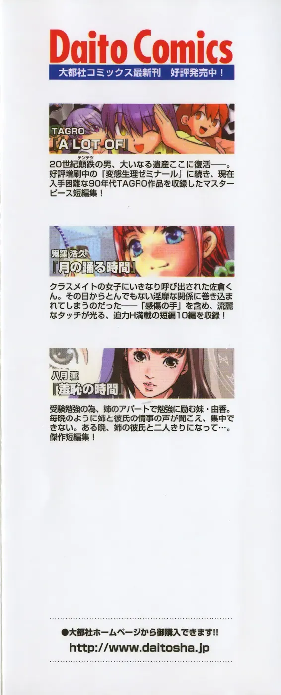 [Yamamoto Johanne] Night Flapper Fhentai - Page 4