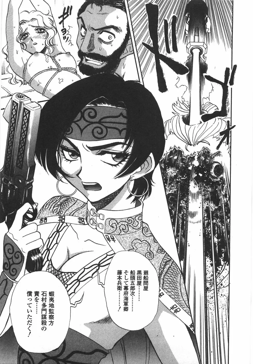 [Yamamoto Johanne] Night Flapper Fhentai - Page 42