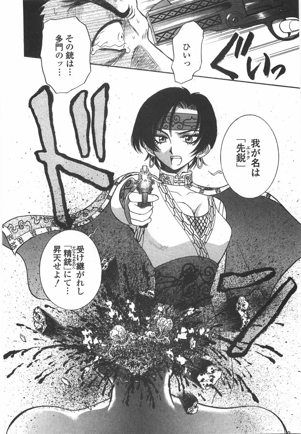 [Yamamoto Johanne] Night Flapper Fhentai - Page 43