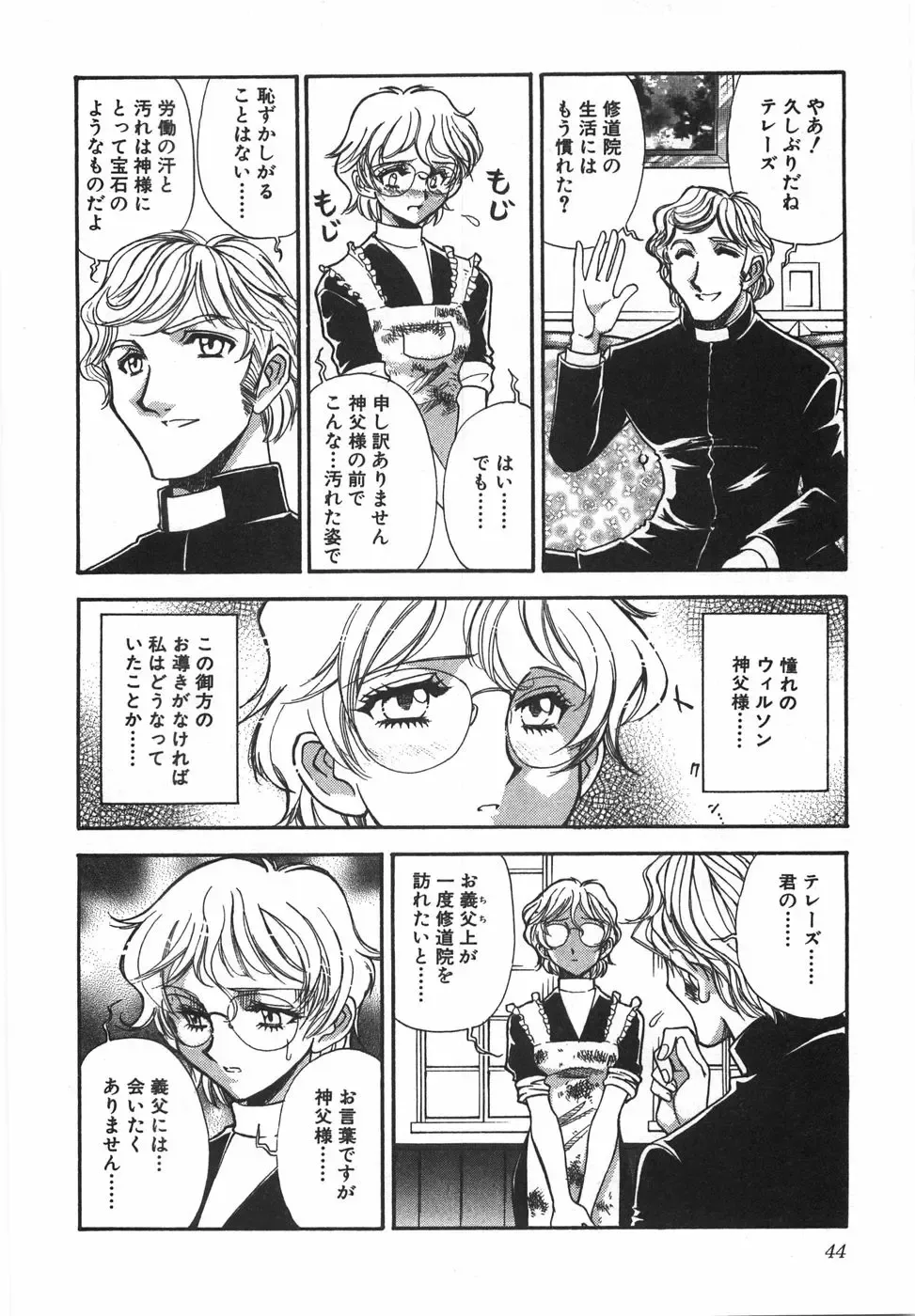 [Yamamoto Johanne] Night Flapper Fhentai - Page 49