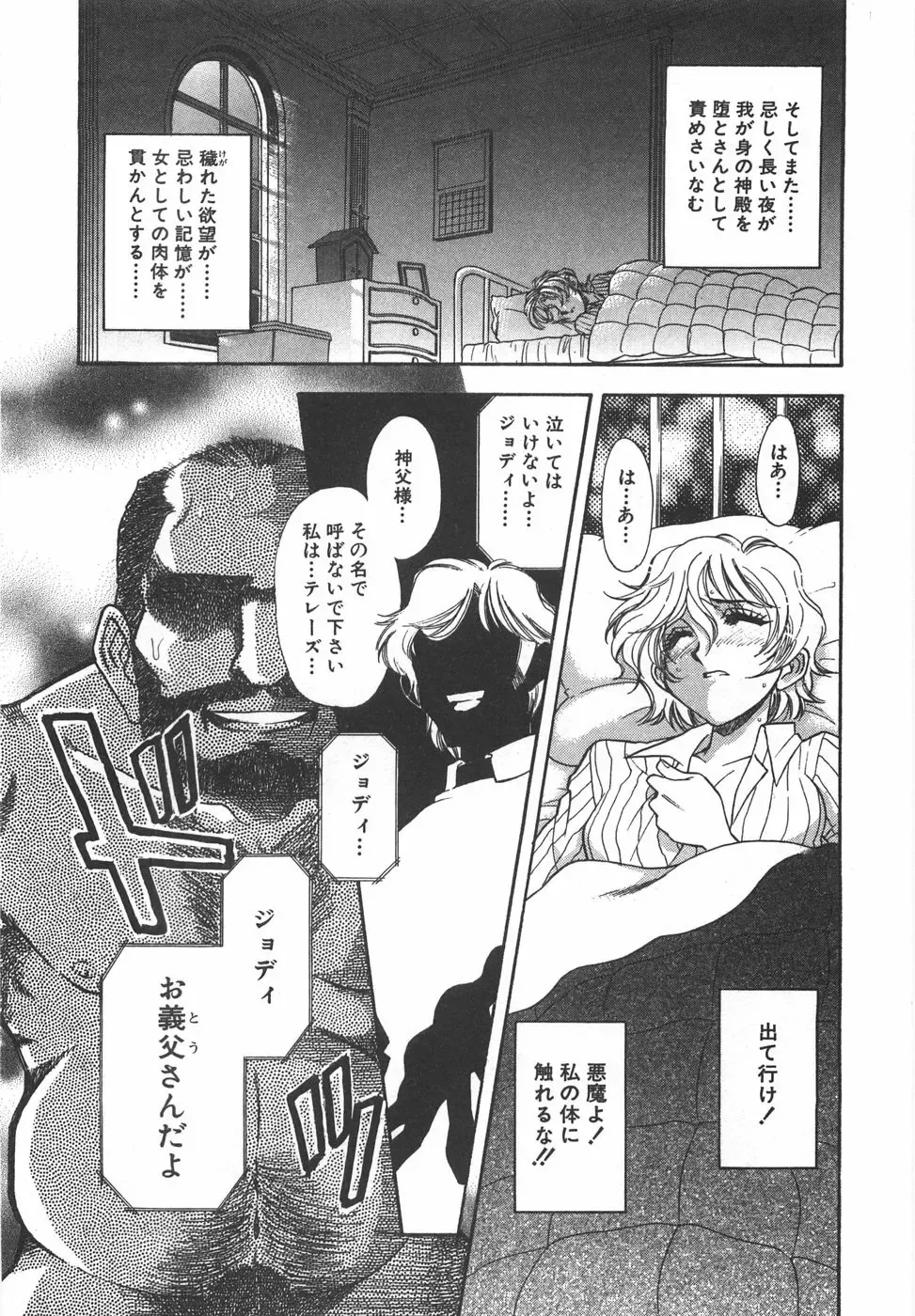 [Yamamoto Johanne] Night Flapper Fhentai - Page 51