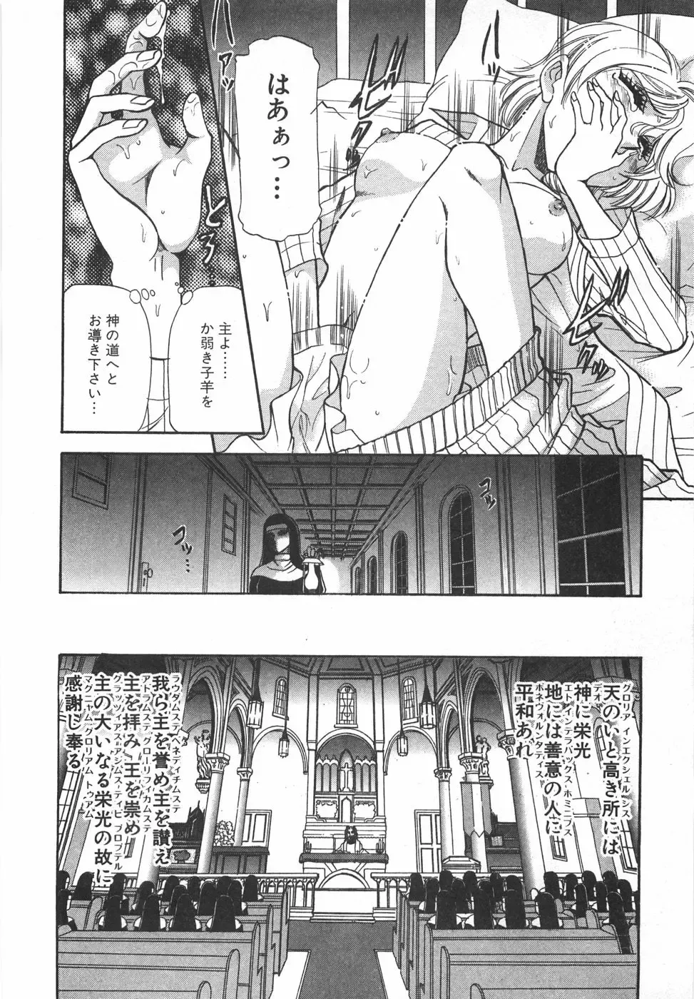 [Yamamoto Johanne] Night Flapper Fhentai - Page 53