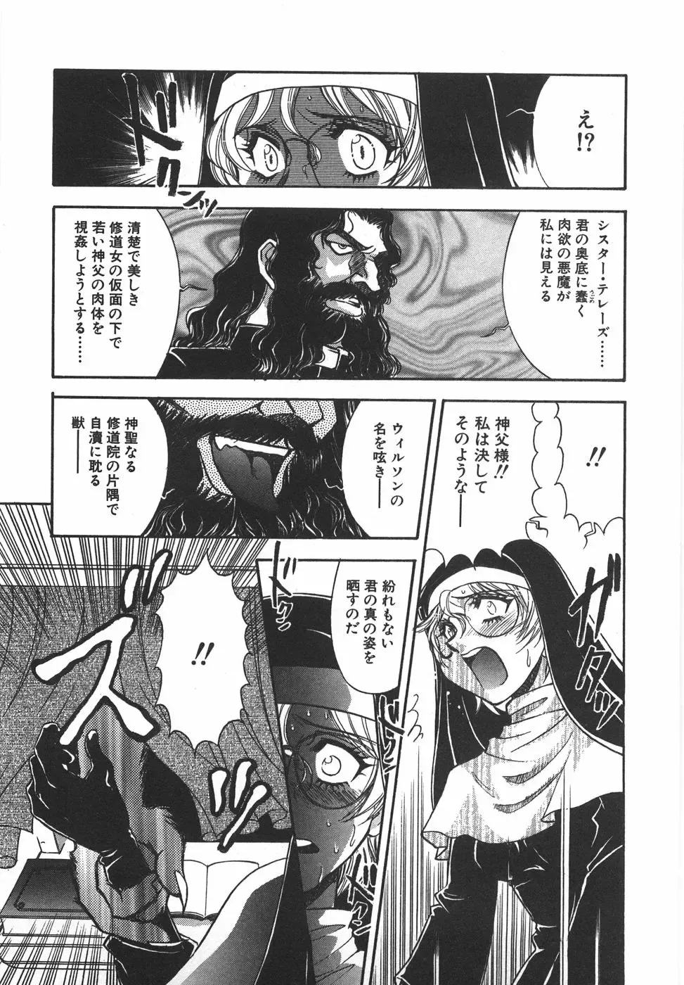 [Yamamoto Johanne] Night Flapper Fhentai - Page 56