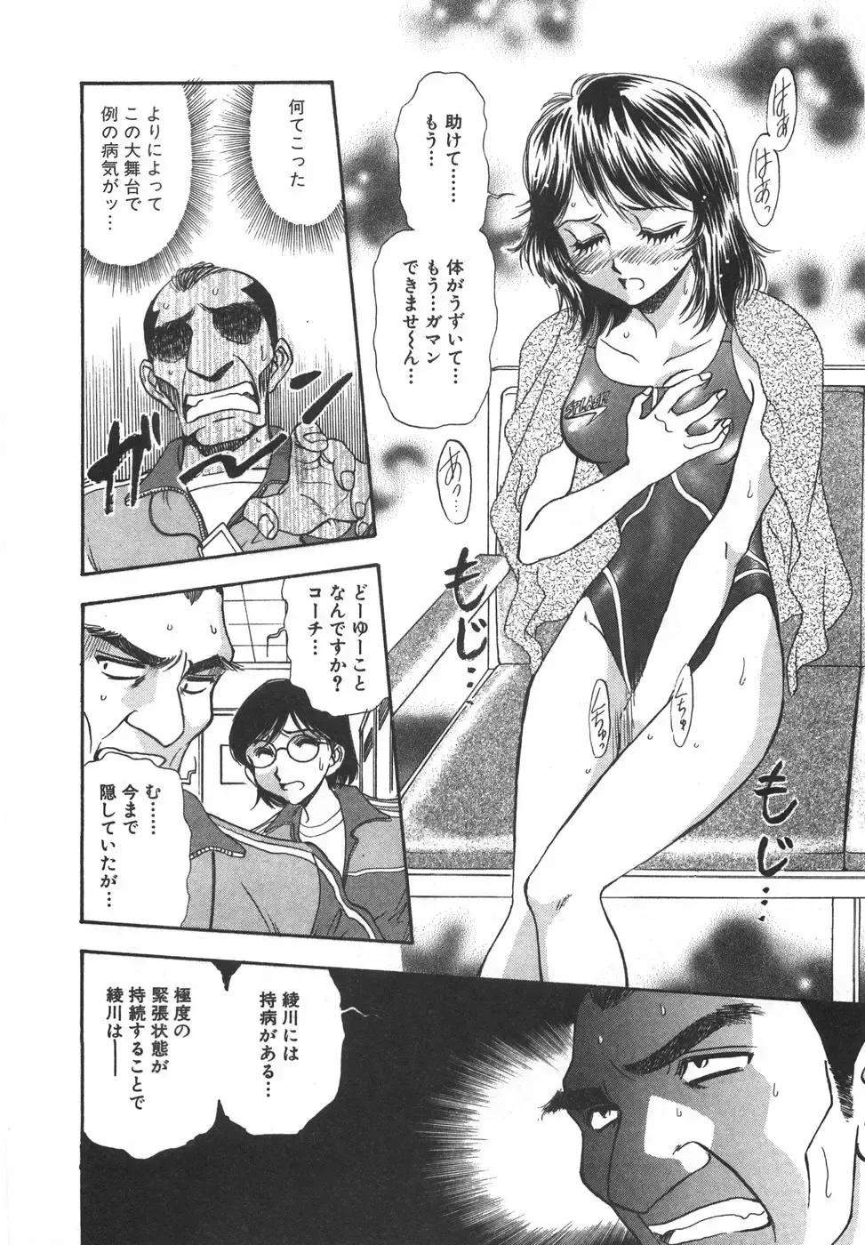 [Yamamoto Johanne] Night Flapper Fhentai - Page 69