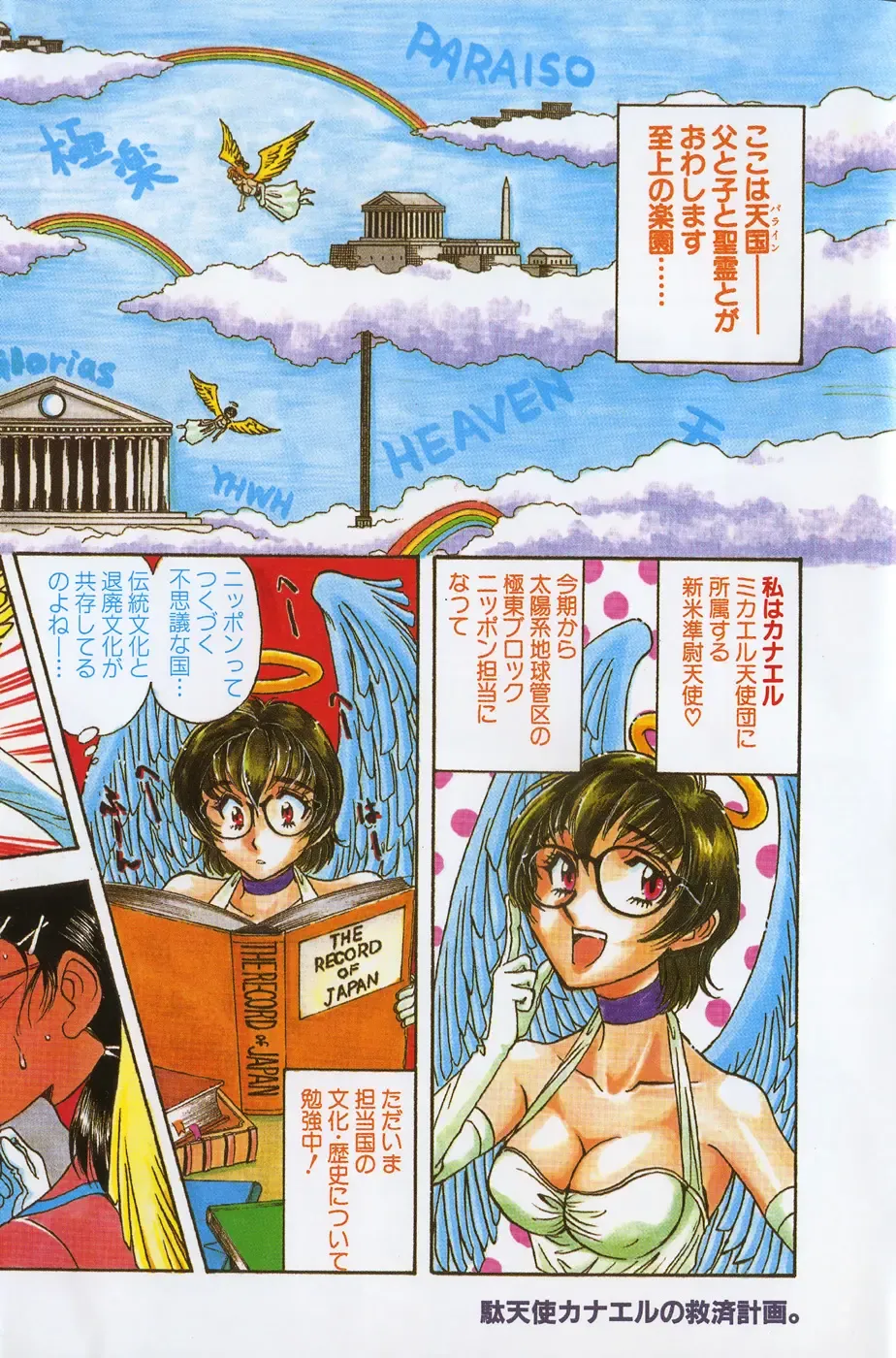 [Yamamoto Johanne] Night Flapper Fhentai - Page 7