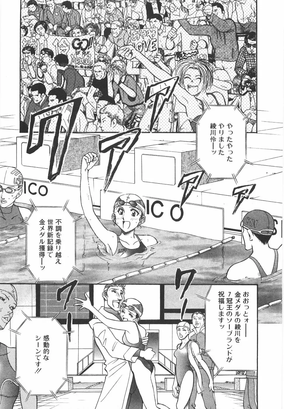 [Yamamoto Johanne] Night Flapper Fhentai - Page 80