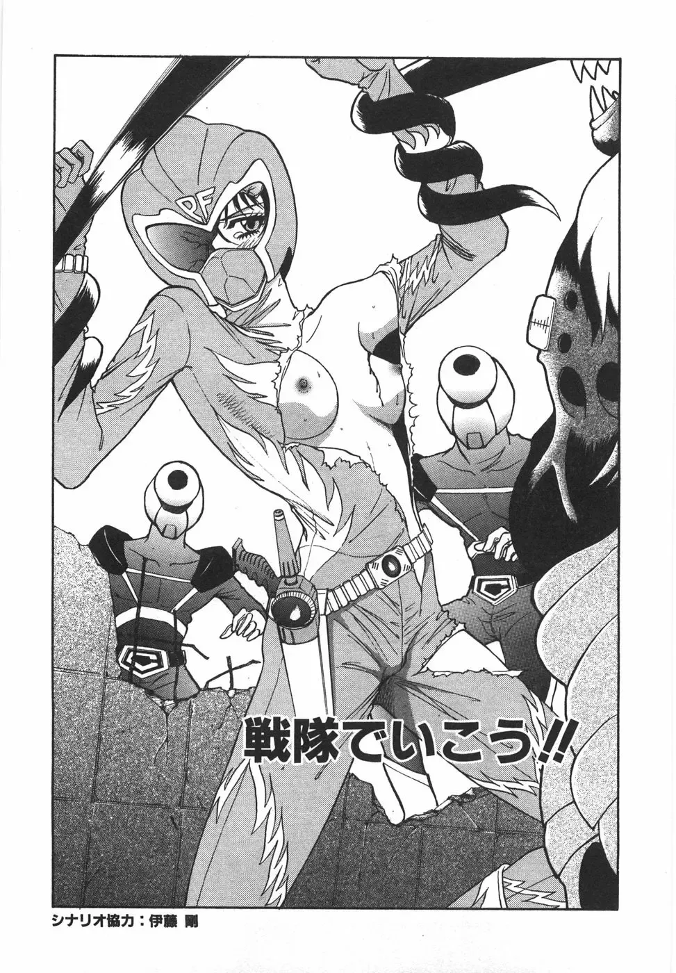 [Yamamoto Johanne] Night Flapper Fhentai - Page 82