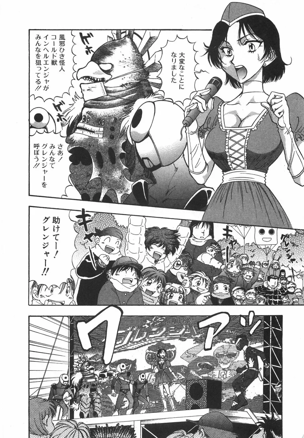 [Yamamoto Johanne] Night Flapper Fhentai - Page 85