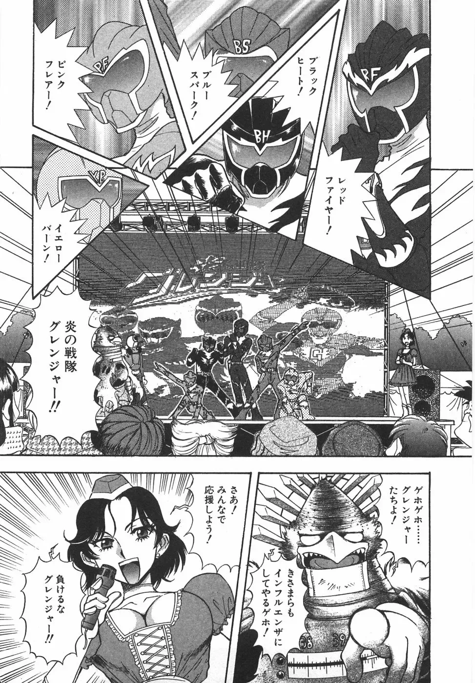 [Yamamoto Johanne] Night Flapper Fhentai - Page 86