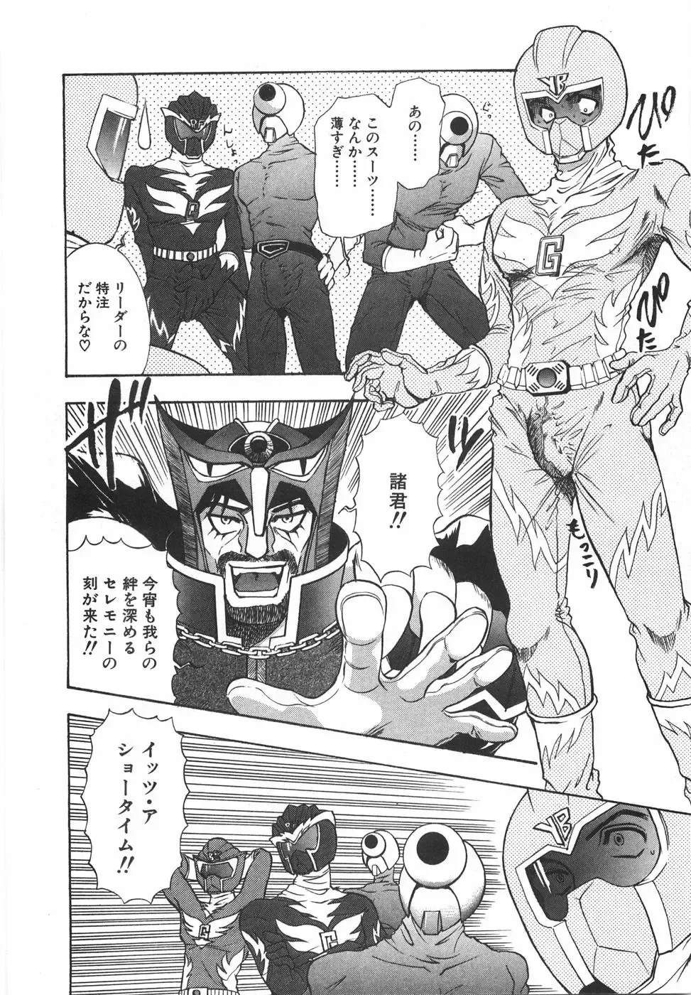 [Yamamoto Johanne] Night Flapper Fhentai - Page 91