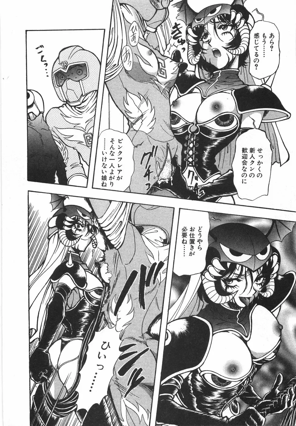 [Yamamoto Johanne] Night Flapper Fhentai - Page 93