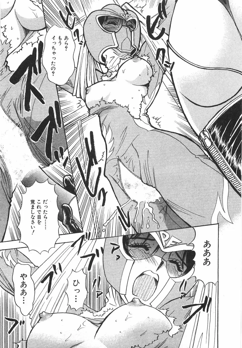 [Yamamoto Johanne] Night Flapper Fhentai - Page 94